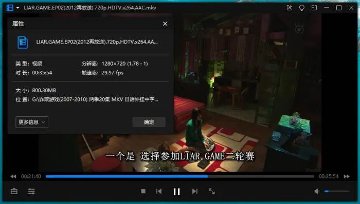 高清日语中字