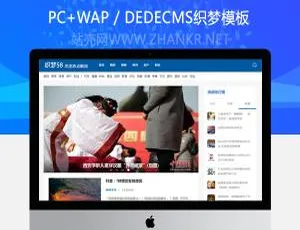 织梦蓝白新闻博客站群网站模板-蓝海网
