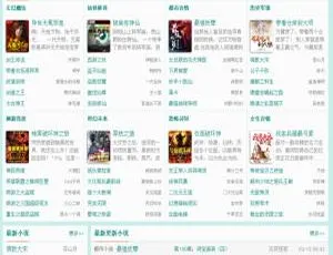 杰奇1.7小说网站源码绿色主题