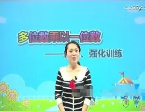 2019人教版小学数学三年级上下册全集 高清国语64讲-蓝海网