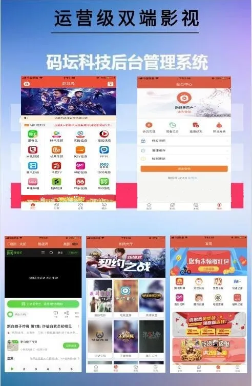 千月影视源码