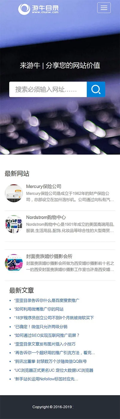自适应内核网站目录系统