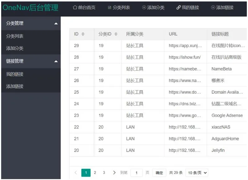 轻量级书签源码