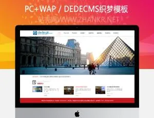 公关文化传媒公司网站织梦模板-简洁大气企业建站源码-蓝海网
