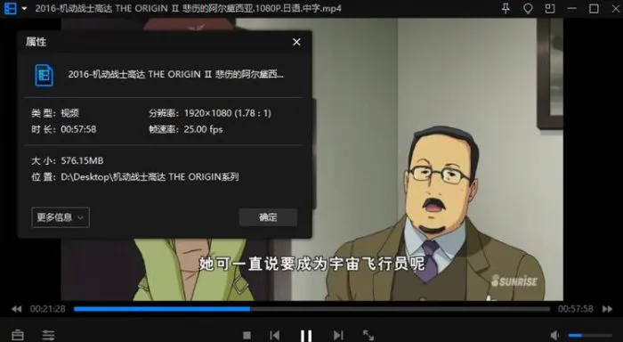 机动战士高达起源 MP4