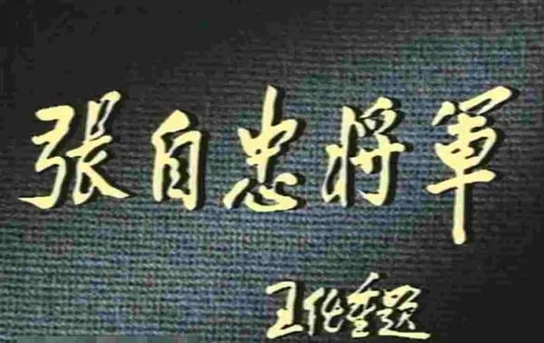 央视历史正剧