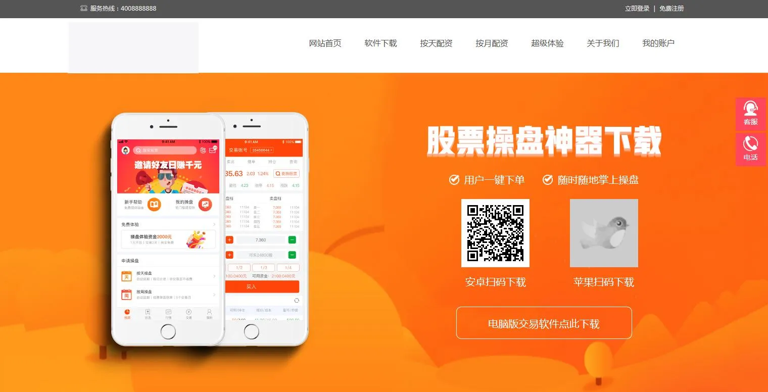 A股交易系统源码