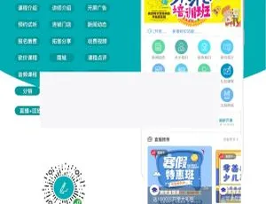 教育培训学校小程序v1.9.11 前端版