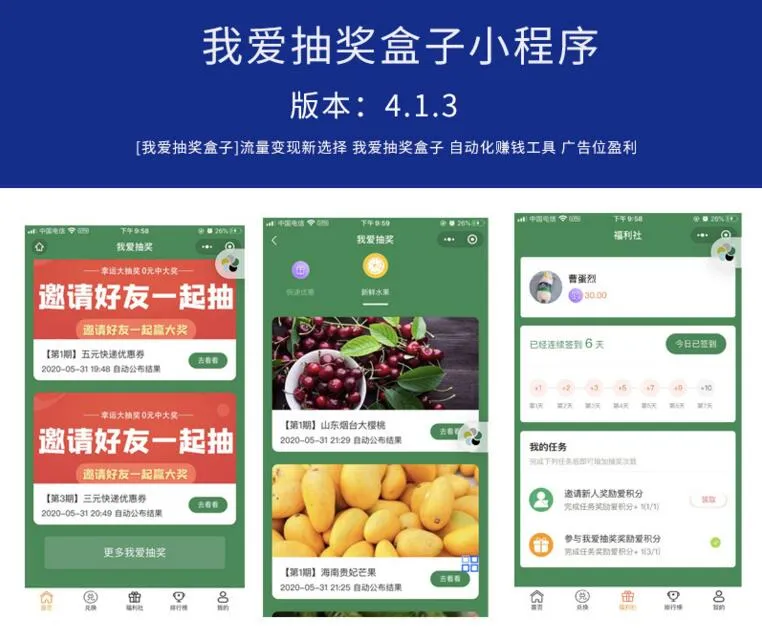 免费小程序搭建教程