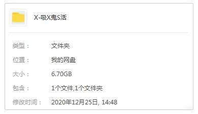 吸血鬼生活第二季在线观看