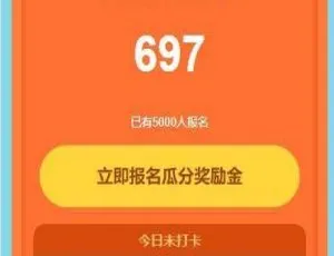 早起打卡挑战奖励金理财系统-区块链余额宝收益定投短投网站源码-含视频教程-前台保护功能-蓝海网