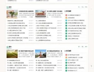 帝国CMS中小学学习平台 | 知识点汇总+习题题库+备考资讯 网站源码
