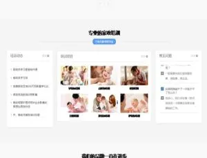 中英双语月嫂保姆家政公司响应式网站模板 手机移动端适配