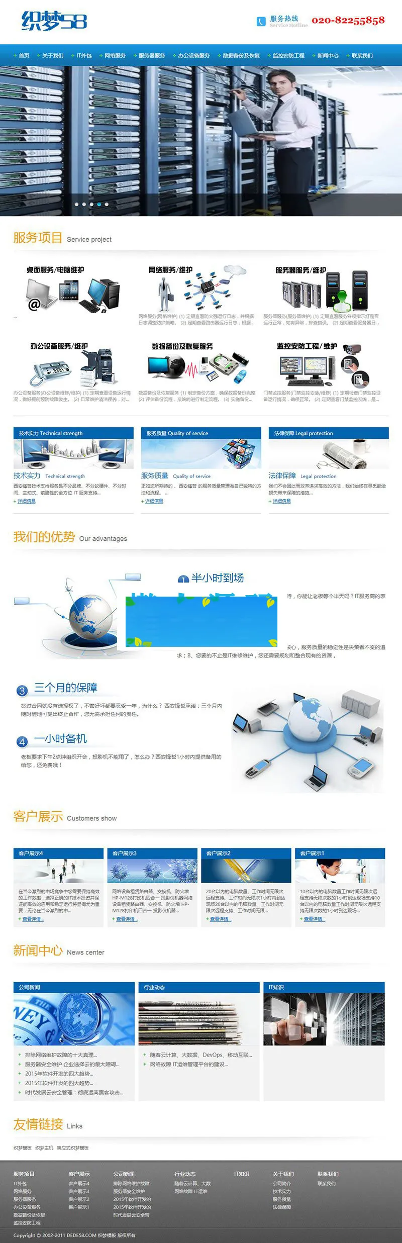企业官网源码