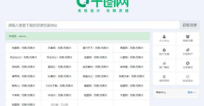 第三方VIP解析系统