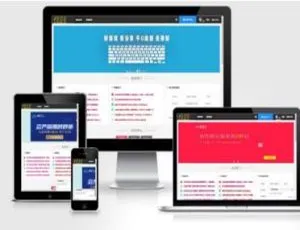 网站缩略图样机生成工具源码升级优化版-蓝海网