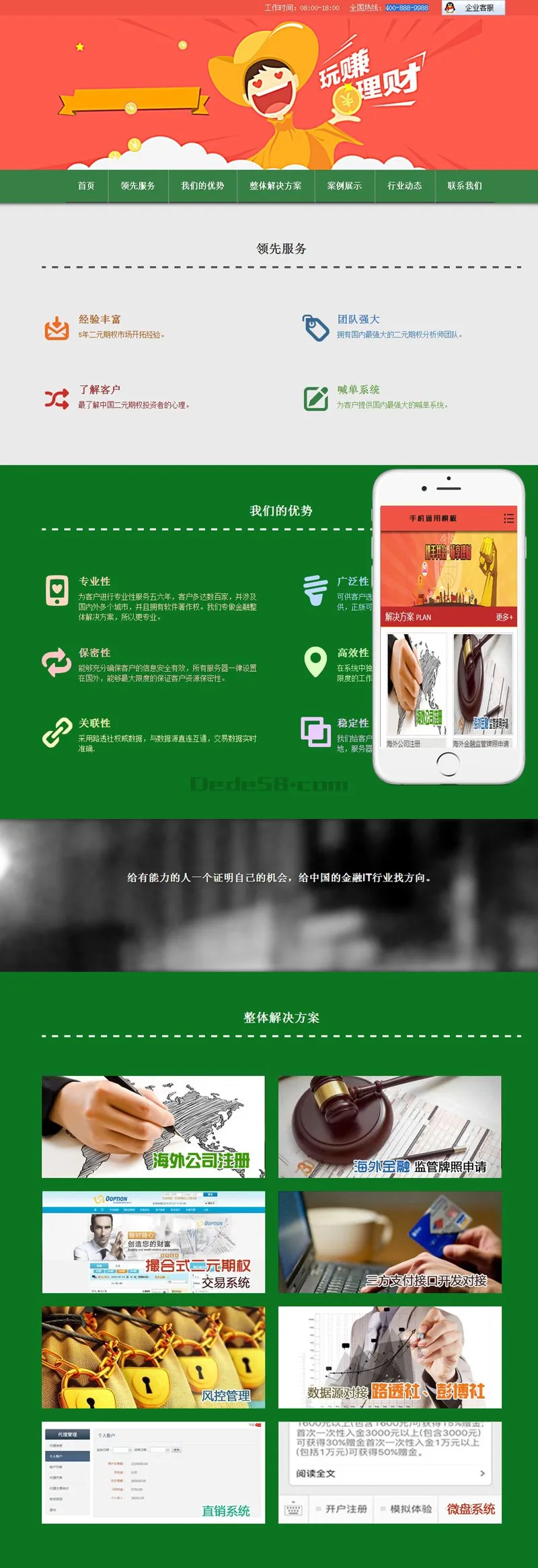 自适应网站源码