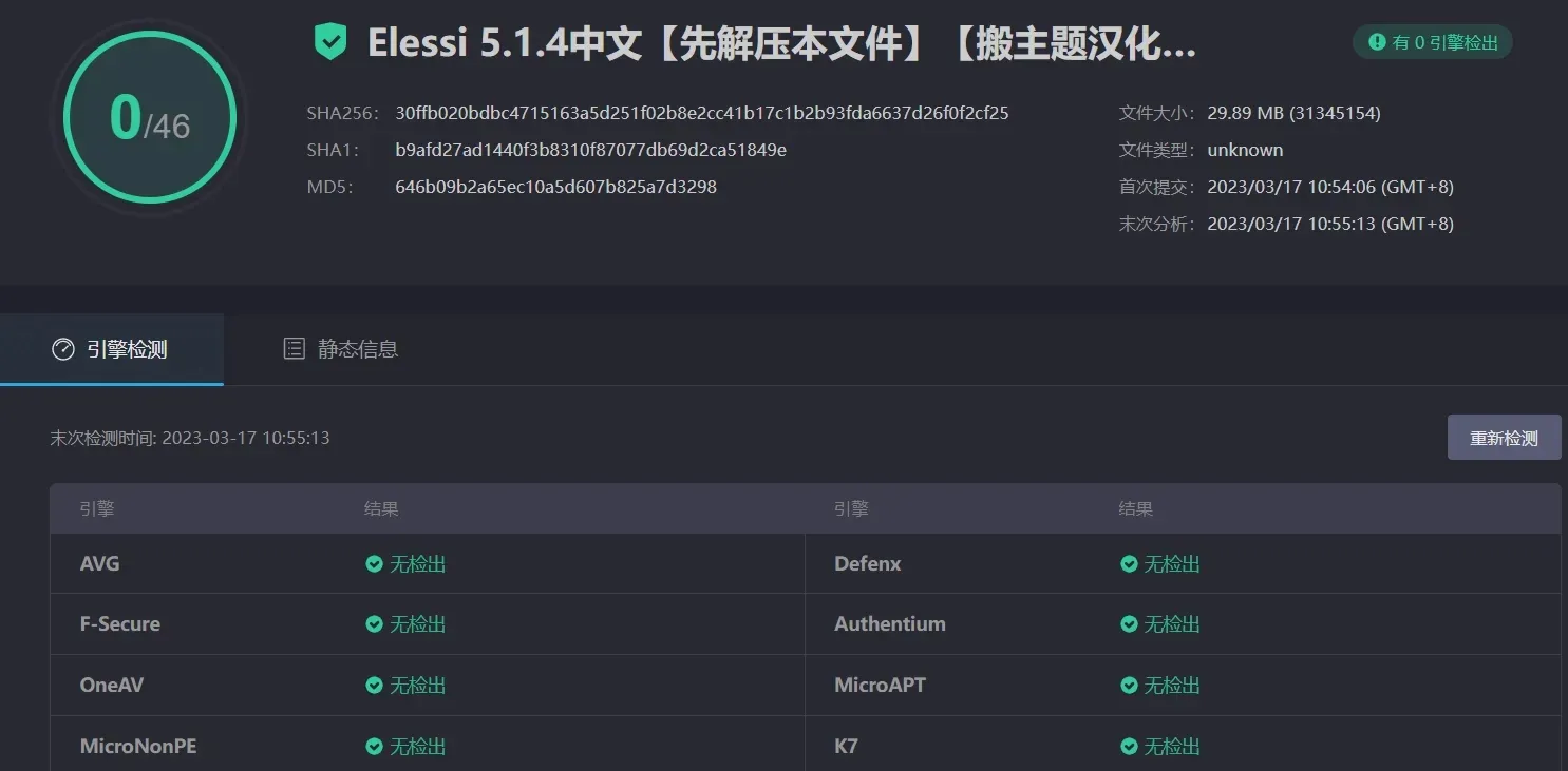 WooCommerce AJAX电商主题