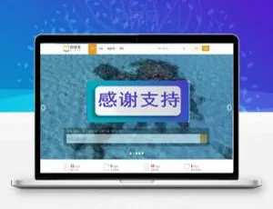 迪恩户外旅行俱乐部Discuz X3.2商业模板 GBK UTF8双版本-蓝海网