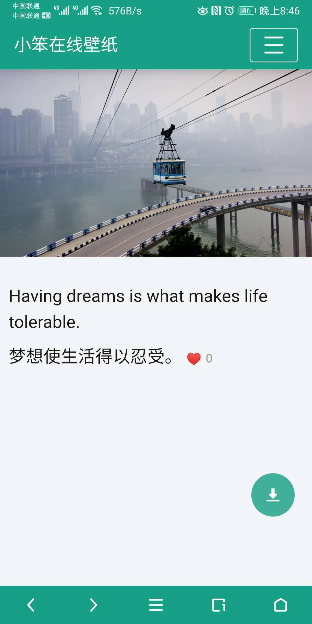 电脑壁纸自动采集