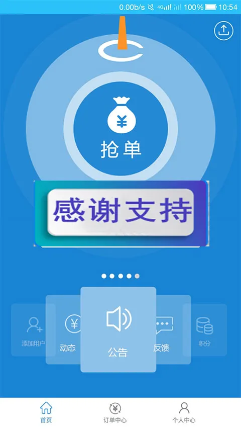 ThinkPHP抢单系统开发