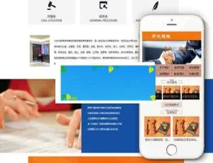 行政诉讼法律咨询-律师事务所网站模板-移动端适配