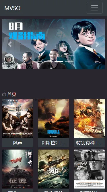 响应式影视网站
