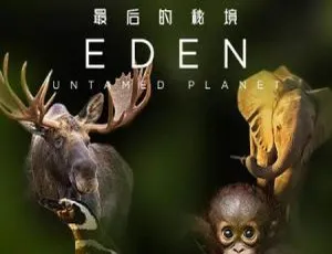 伊甸园：最后的秘境 2021 纪录片全10集