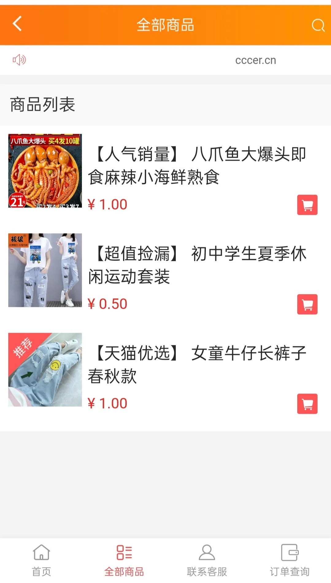 微商系统搭建教程