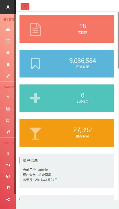 织梦企业网站模板