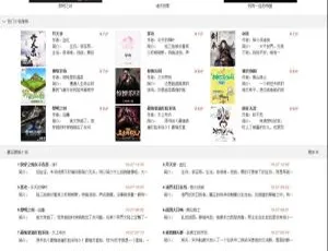 小说精品屋v2.6.0发布 多端适配响应式书站 弹幕互动功能Discuz3.4简约灰白风格模板 墨迹天气UTF-8高效适配