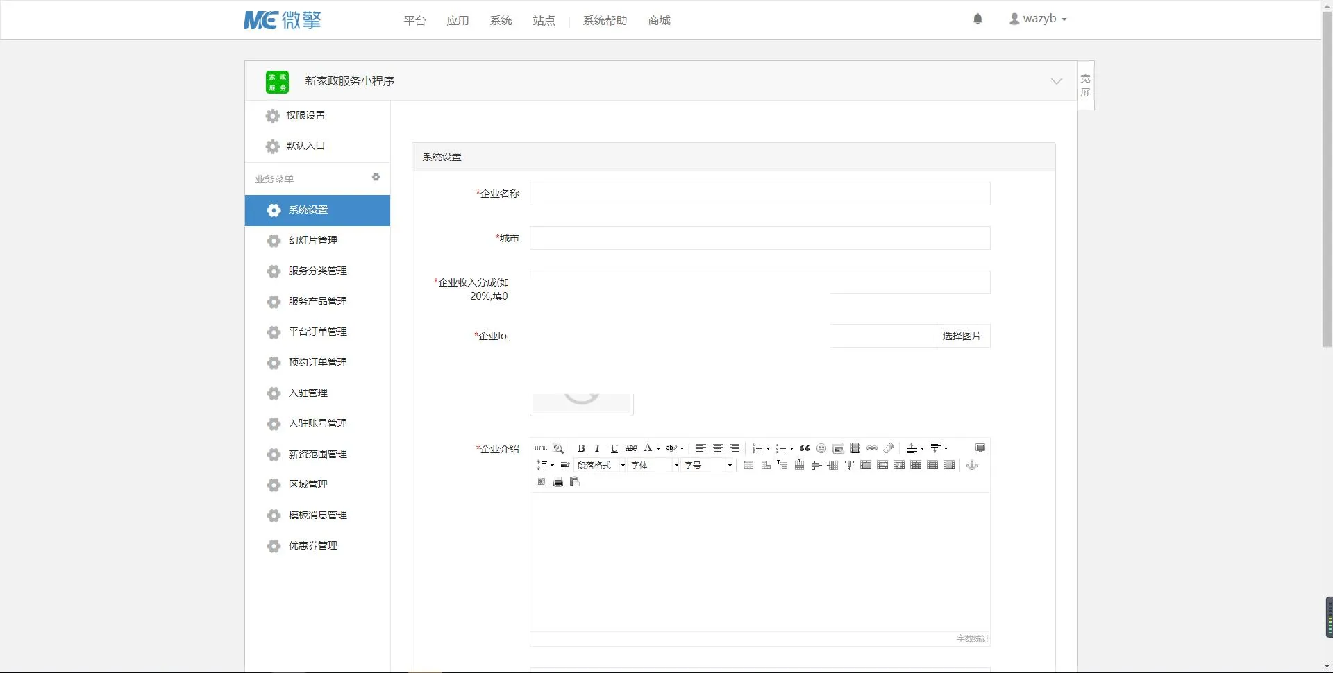 智能派单系统