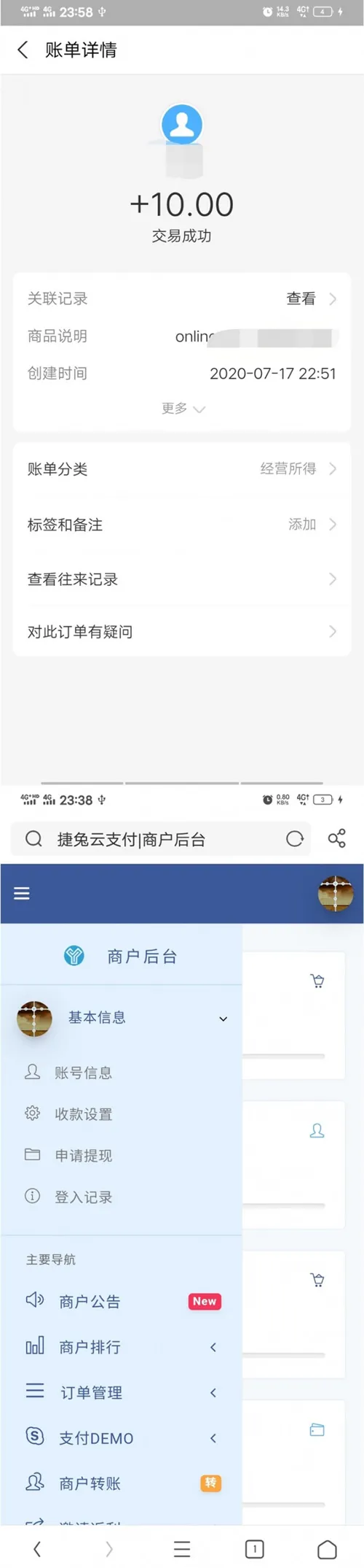 捷兔云支付开源版