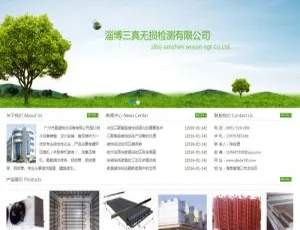 织梦DedeCMS绿色能源环保健康企业网站模板