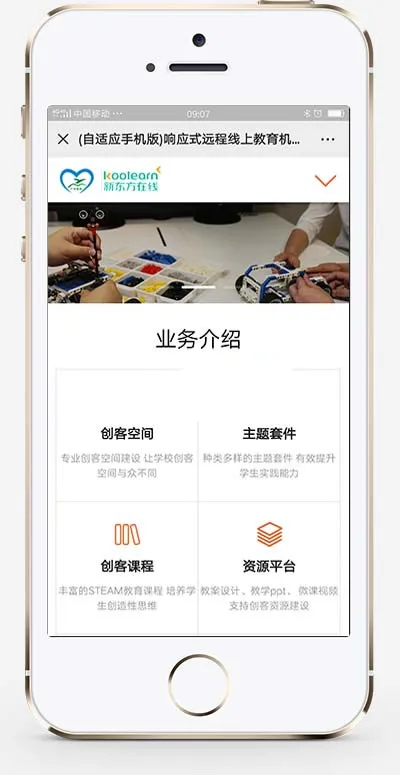自适应培训机构源码