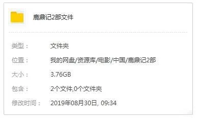 周星驰鹿鼎记合集