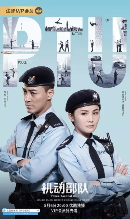 香港警匪剧