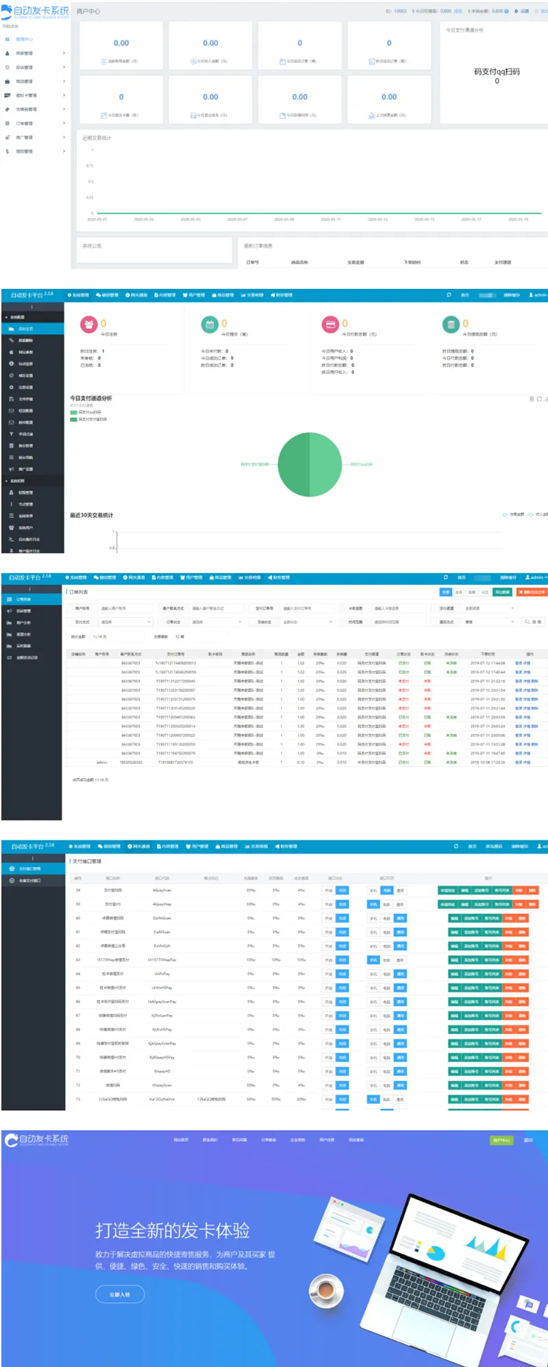 ThinkPHP5营销系统