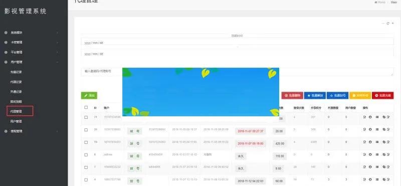 影视推广系统优化