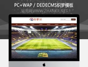 响应式HTML5体育设施塑胶跑道材料模板-织梦自适应建站-蓝海网