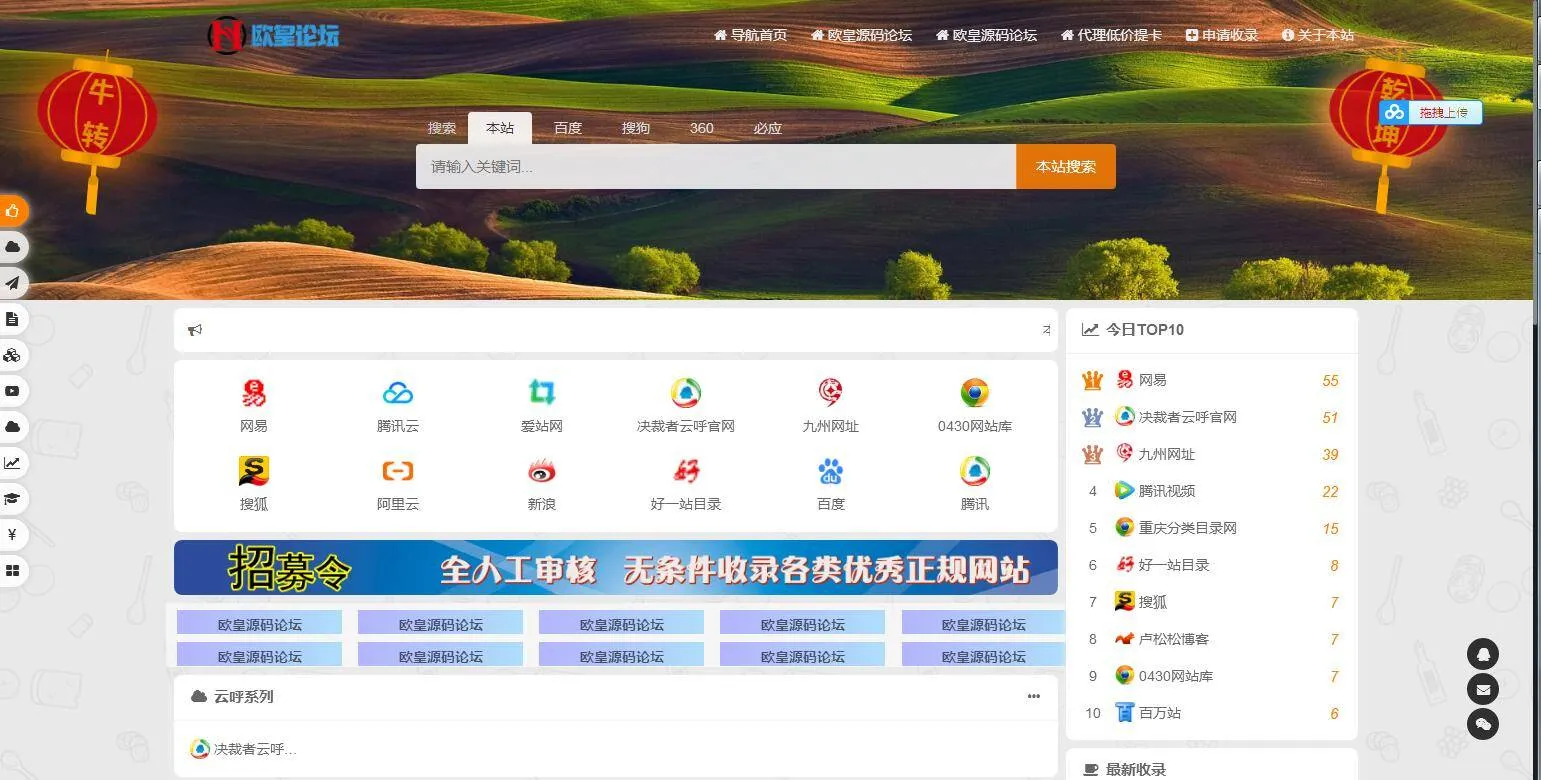K296网站源码安装教程