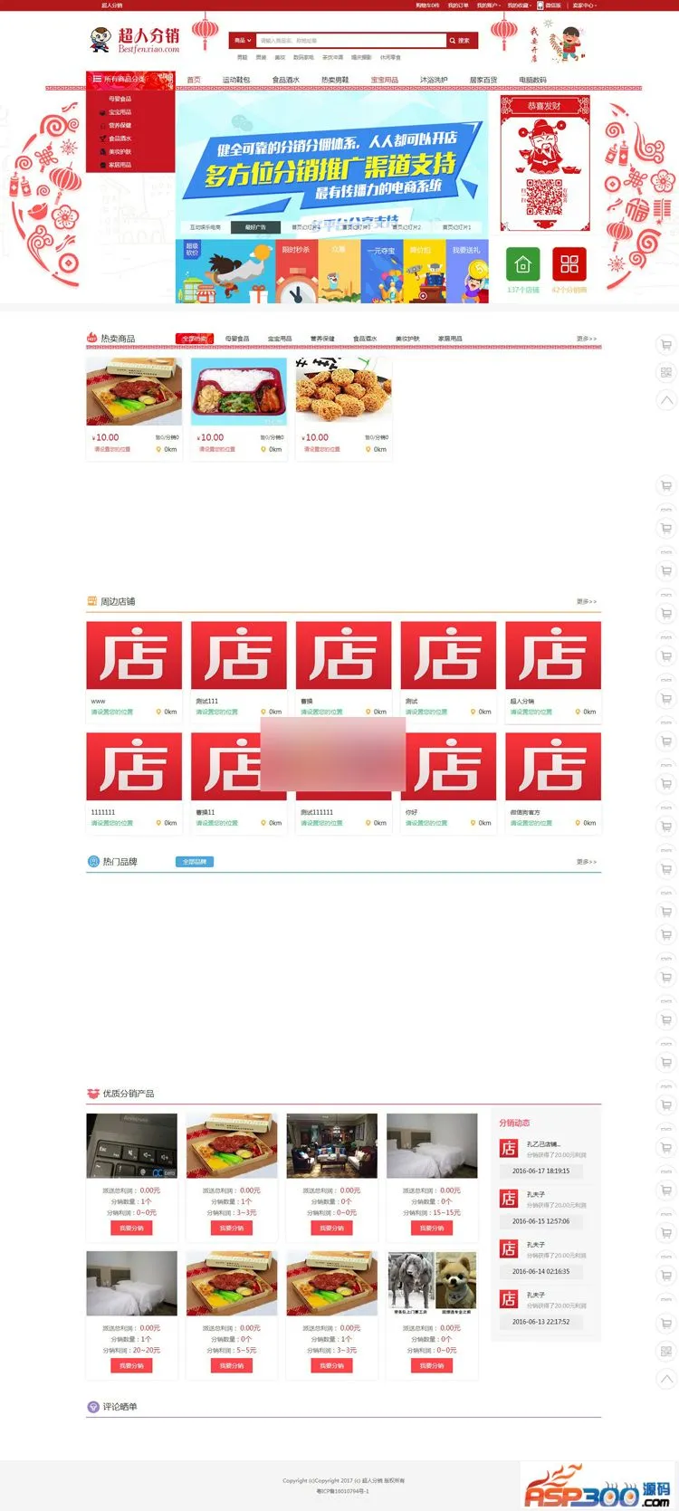 ThinkPHP商城源码