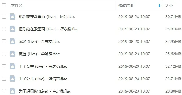 金曲捞之挑战主打歌