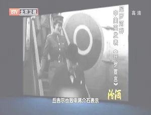 BTV档案：尼罗河畔中美英开罗宣言历史纪录片