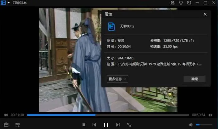 TVB武侠剧全集