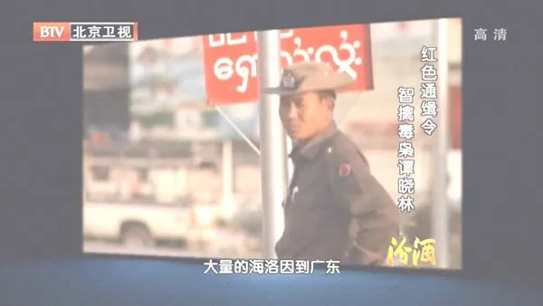 谭晓林案件侦破