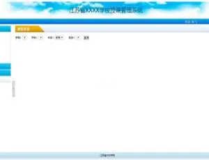 雷速教学管理软件v7.15高效智能版