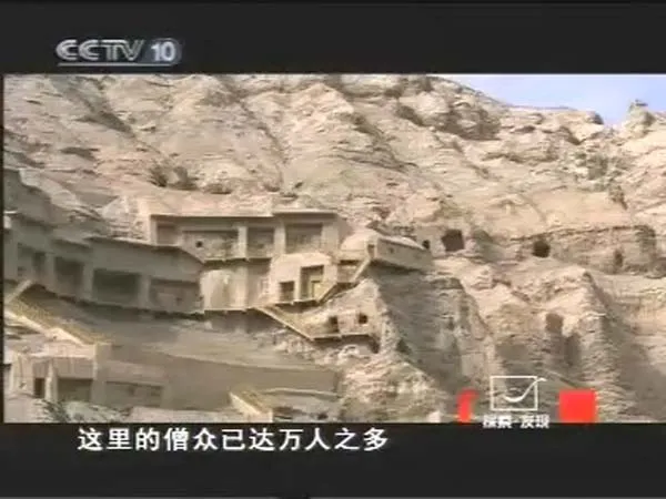 唐密文化传承