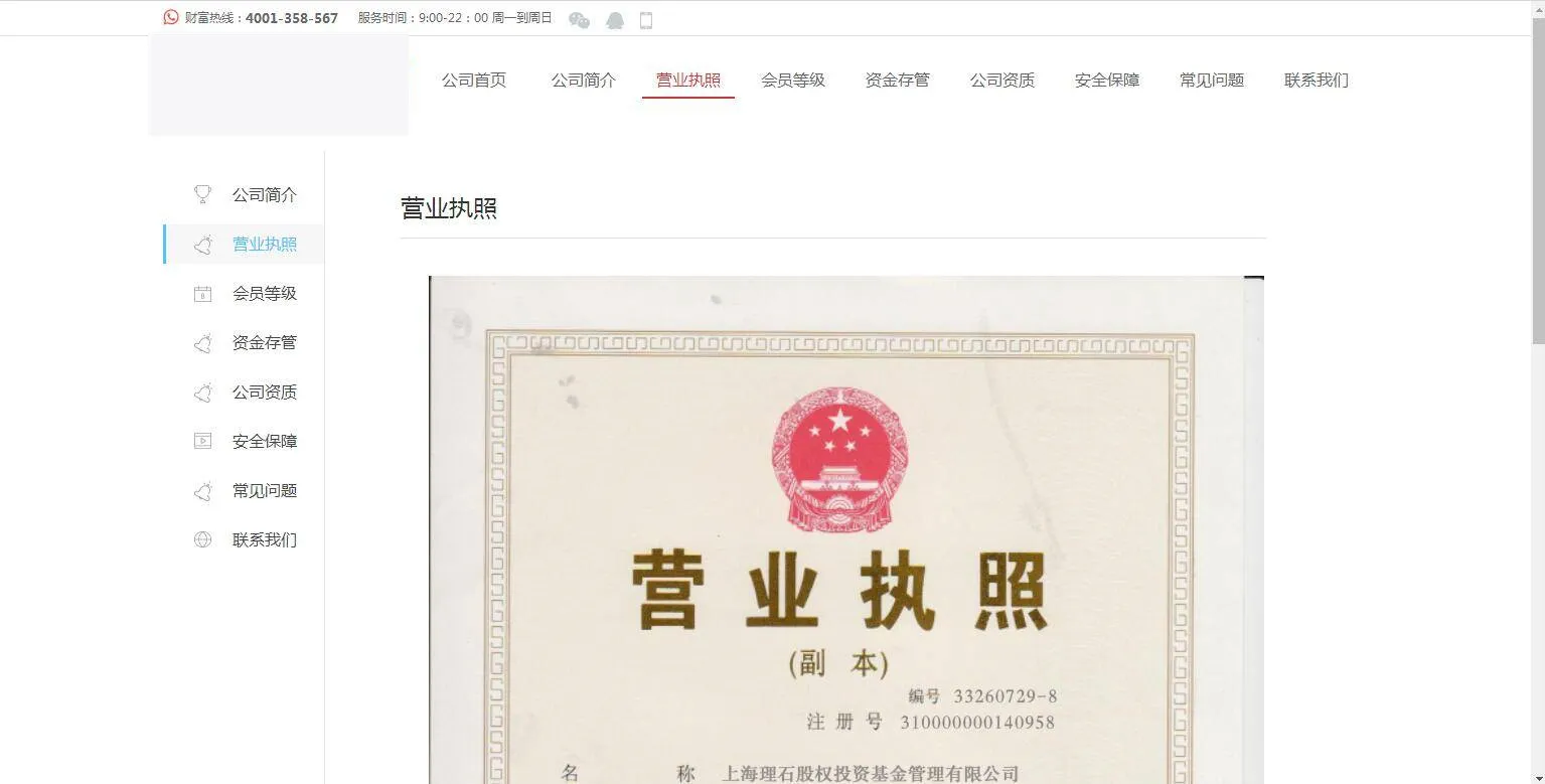 金融理财源码