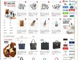 ShopNC B2B2C电商系统商业版 独立店铺 多短信接口 微信支付 数据采集